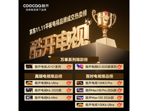 酷开K3 2025款32英寸电视467元