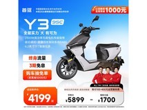 首驱电动摩托车京东特惠 4399 元到手