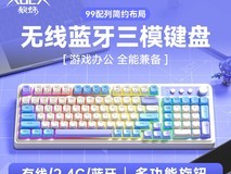 狼蛛S99三模静音机械键盘