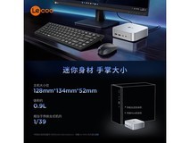 联想来酷Mini Pro迷你主机特惠到手3532元