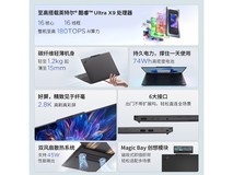 ThinkPad X14 2026款限时直降500