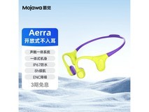 MOJAWA Aerra鸢尾荧骨传导蓝牙耳机仅364元
