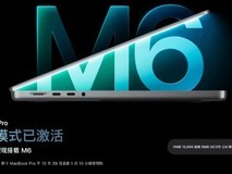 苹果发布M6芯片14英寸MacBook Pro,AI性能提升13倍,10月29日开启预售