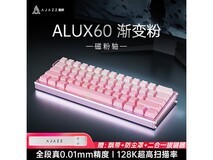 黑爵ALUX60磁轴键盘限时特惠