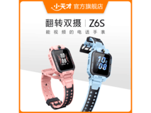 小天才Z6S儿童智能手表特惠到手699元