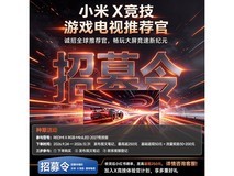 红米X2027竞技版75英寸电视直降62元