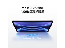 红米Pad 2 SE深灰旗舰平板849元