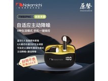 Nakamichi TW80PNC降噪耳机59元