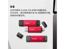 金士顿512GB移动固态硬盘到手679元