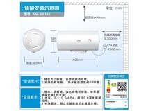 美的F60-20F1(H)电热水器限时特惠