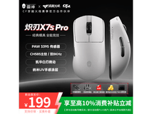 雷神炽刃X7s Pro无线电竞鼠标到手仅160元