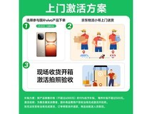 iQOO Neo10 Pro+直降享2113元好价