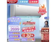 格力天仪1.5匹空调1678元