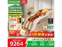 西屋S570按摩椅京东直降500元!