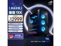 玩家国度 ROG 台式机直降特惠到手 10969