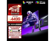 AOC AG276QSD显示器直降,低至3999元