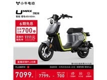 小牛Umax顶配版直降700