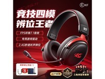 iKF V11 Pro 7.1四模无线游戏耳机,到手仅178.82元!