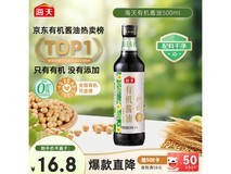 海天500ml有机0添加特级酱油,到手仅16.8元!