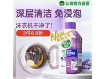 滴露250mL洗衣机清洗剂,满99打9折到手24.9元