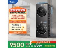 超划算!小天鹅小乌梅 3.0 驭风版洗烘套装仅 12999 元