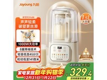 九阳1.5L低音破壁机,满减优惠,341元开启健康生活