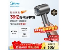 美的 FG208 灰高速吹风机,满 200 减 25 到手 169 元