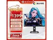 泰坦军团P2512S MAX电竞小屏显示器特惠