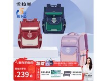 卡拉羊减负护脊书包黑金款