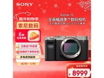 索尼Alpha 7C银色单机身相机优惠来袭