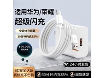 酷威猫超级闪充充电器套装,适配多机型,到手仅2.9元!