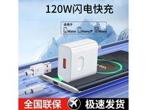佰卡朗120W充电套装促销!华为荣耀适用仅14.99元