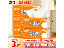 洁柔粉face抽纸3包体验装,仅5.9元速来抢!