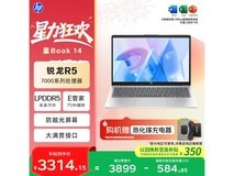 惠普星Book 14直降11元,售后有保障