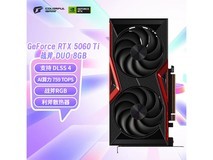 七彩虹RTX 5060 Ti显卡活动价低至2983元