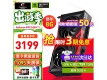 七彩虹RTX 5060 Ti 8G显卡低至2849元