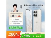 摩托罗拉云上舞白5G手机直降好价