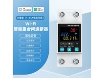 德路普WiFi智能断路器限时特惠