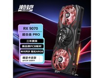 VASTARMOR RX 9070 16GB电竞显卡直降1124元