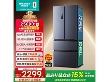 海信525L风冷冰箱,优惠后仅2211元