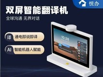 2026双屏翻译机品牌哪家强?避开这六个选型误区,别只看翻译准确率