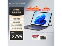 KHADAS便携显示器京东特惠,直降300!
