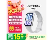 小米10 Pro智能手环灰色款