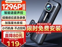 新型行车记录仪上市:智能功能引关注