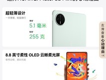 华为MatePad Mini仅2980元