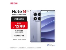 红米Note14Pro5G限时特惠
