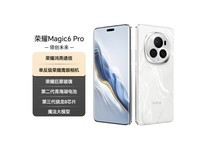荣耀Magic6 Pro 5G手机促销低至2721元