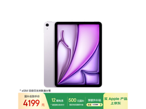 苹果iPad Air 7 M3版京东直降500元