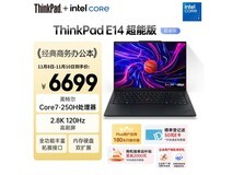 ThinkPad联想E14超能版5359元