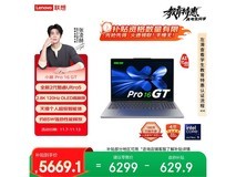 联想小新Pro16 GT AI元启版直降好价